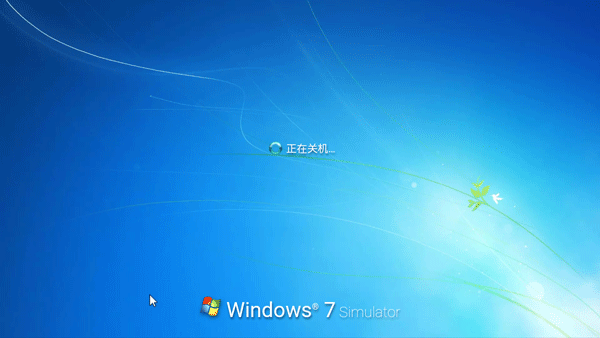 win7模拟器英文版