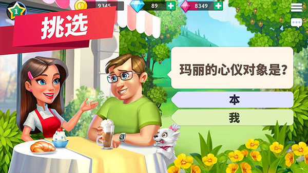 我的咖啡厅国际服