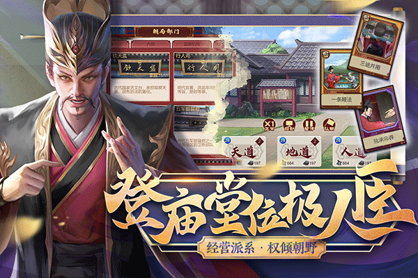 豪杰成长计划果盘版