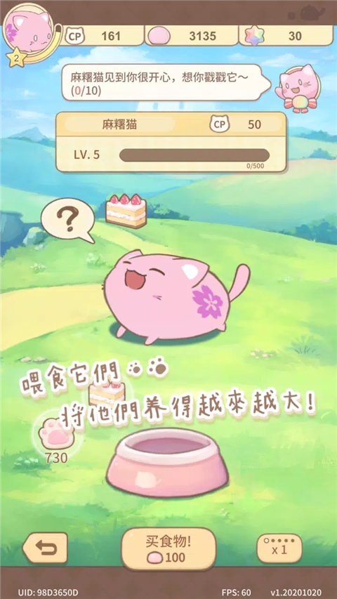 麻薯猫收藏正版(MochiCat)