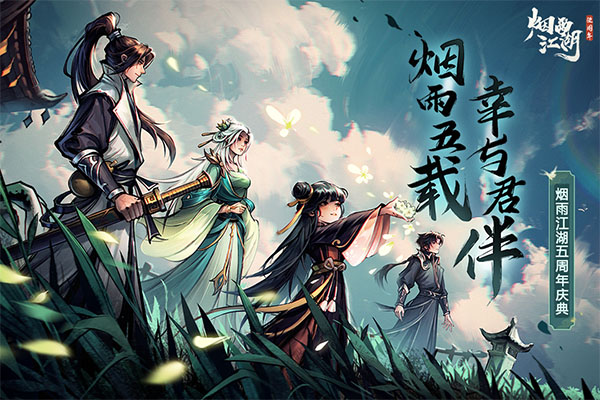 烟雨江湖蓝鲸官方版