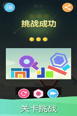 平衡下落游戏