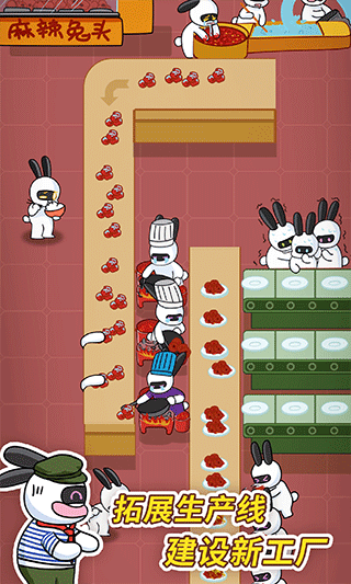 兔克创业记官方正版