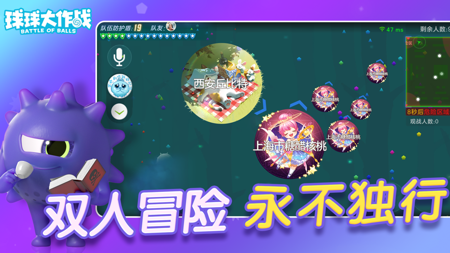 球球大作战自由无敌版