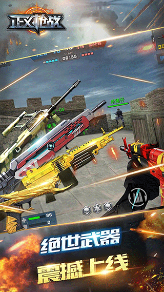 正义枪战qq登录版