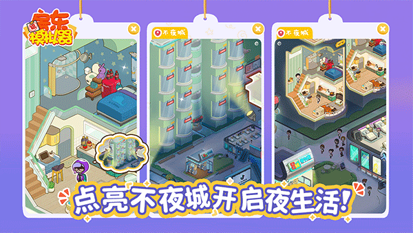 房东模拟器无限钞票无限钻石版2025最新版
