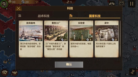 将军的荣耀3三神将破解版