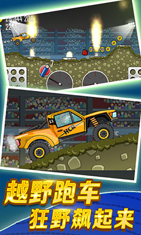 登山赛车国际服2025最新版(Hill Climb Racing)