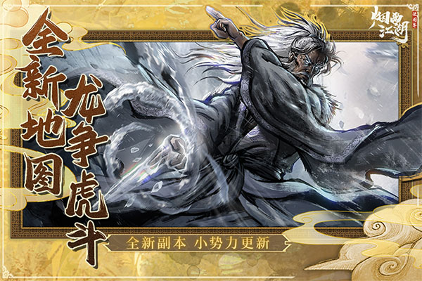 烟雨江湖蓝鲸官方版