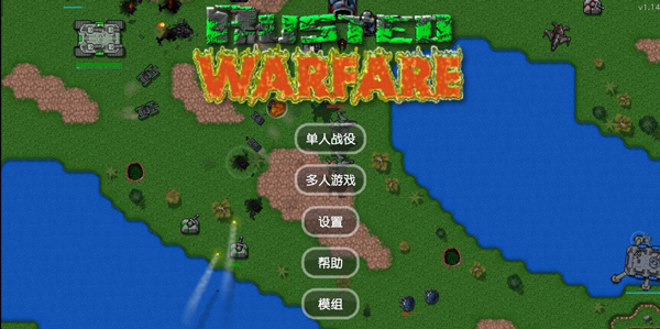铁锈战争无限金币破解版