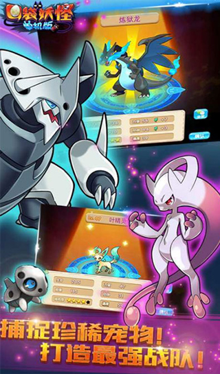 口袋妖怪单机版2025最新版本