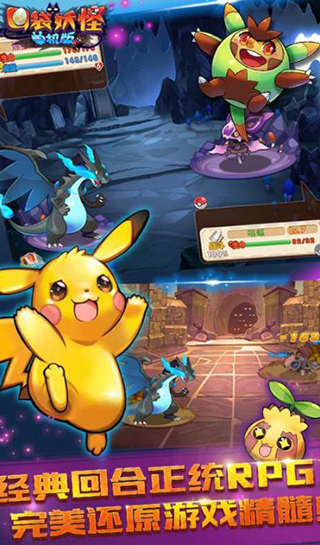 口袋妖怪单机版2025最新版本
