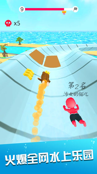 水上乐园滑梯竞速手游