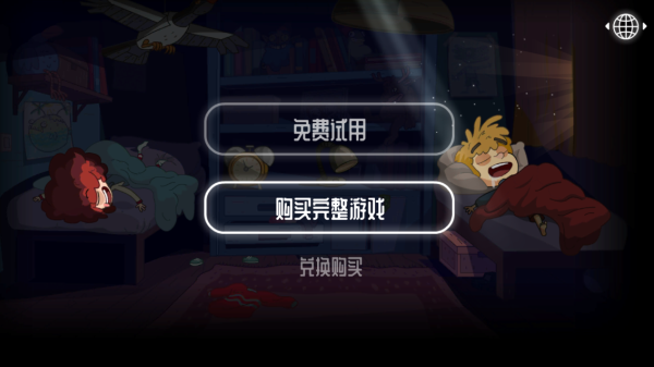 中文界面