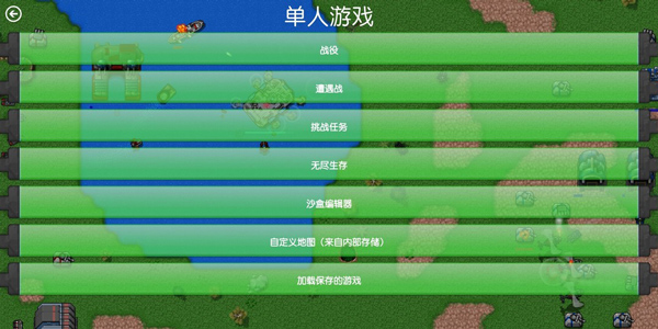 铁锈战争无限金币破解版