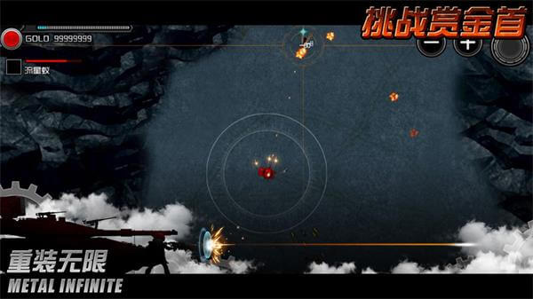 重装无限官方版