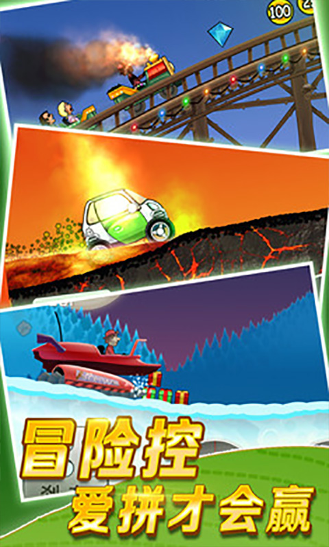登山赛车国际服2025最新版(Hill Climb Racing)
