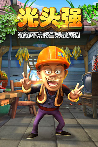 熊出没之熊大快跑破解版无限钻石版