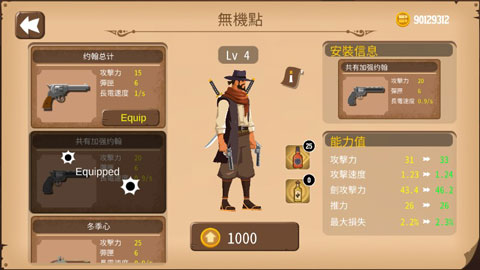 约翰哈亚什传奇的僵尸猎人手游