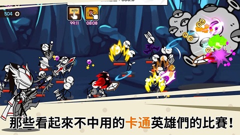 卡通传说手游