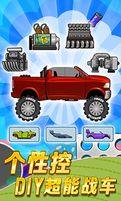 登山赛车国际服2025最新版(Hill Climb Racing)
