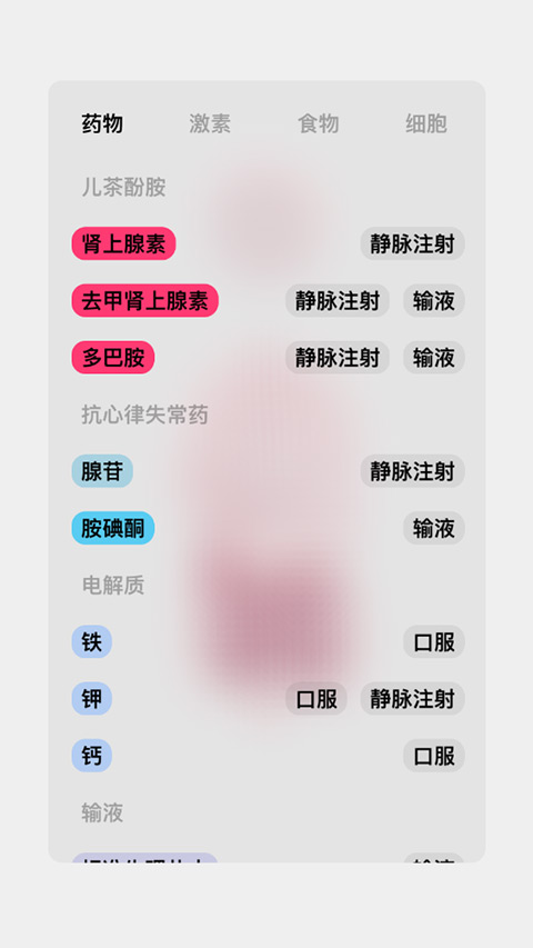 生命人体模拟器中文版