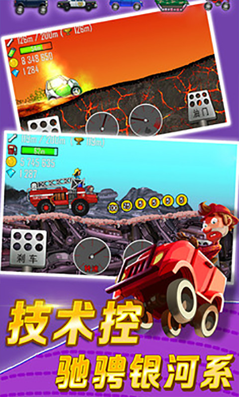 登山赛车国际服2025最新版(Hill Climb Racing)