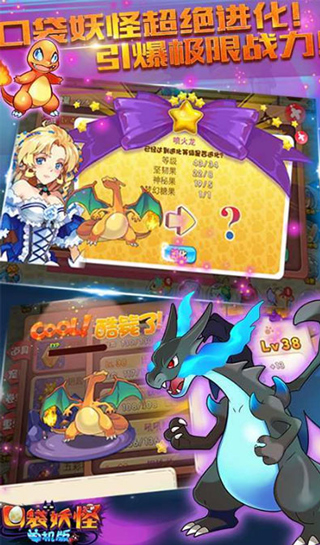口袋妖怪单机版2025最新版本