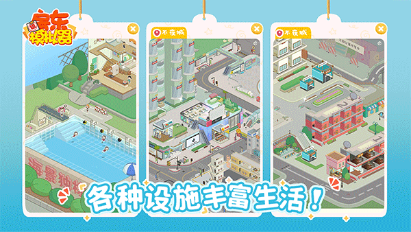 房东模拟器无限钞票无限钻石版2025最新版