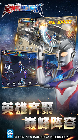 奥特曼热血英雄单机版