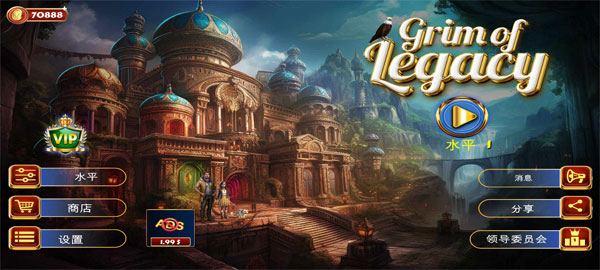 逃生室遗产的严峻手游