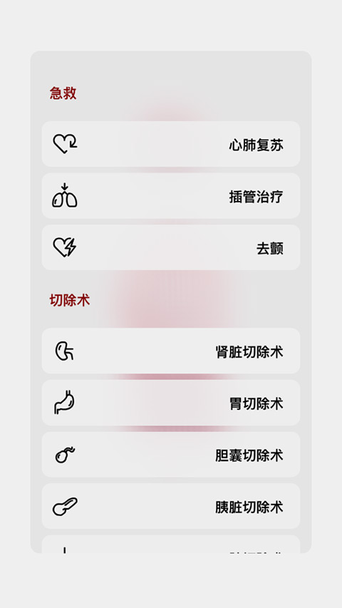 生命人体模拟器中文版
