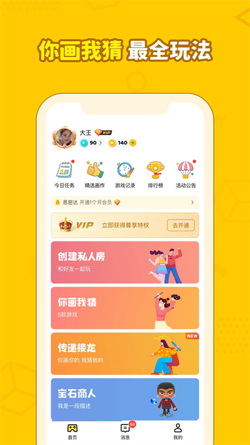 画画接龙