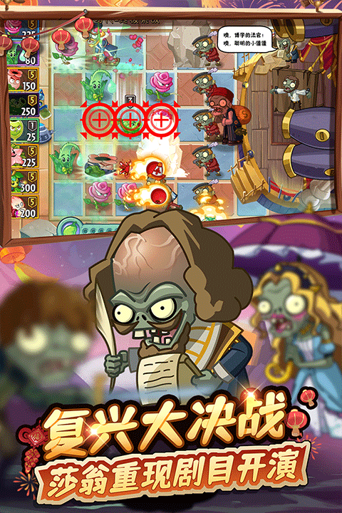 植物大战僵尸2国际版