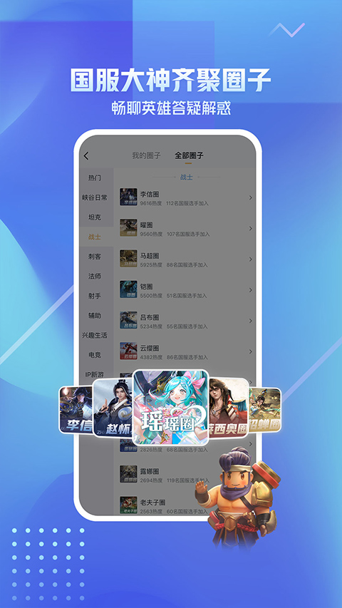 王者荣耀助手app官方版