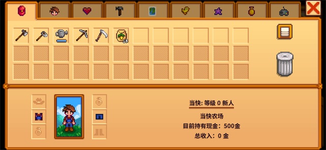 星露谷物语最新版