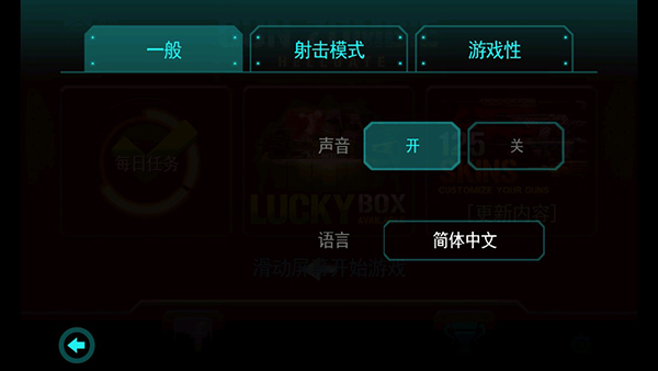枪火僵尸游戏