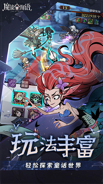 魔镜物语官服