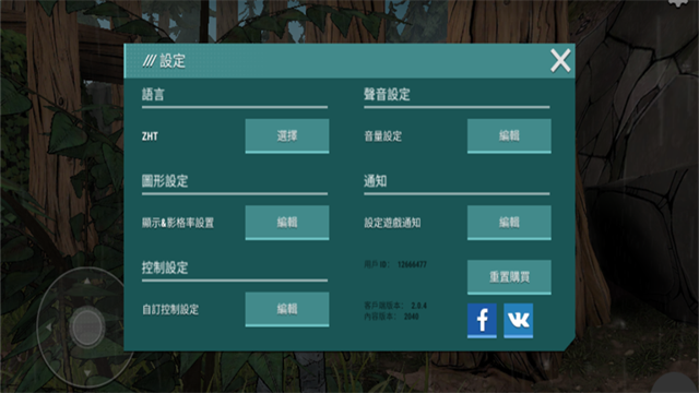 darkdays手游