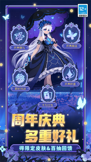 元气骑士前传oppo版
