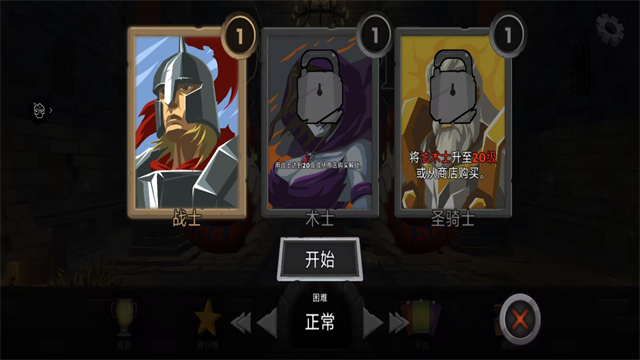 地下城故事