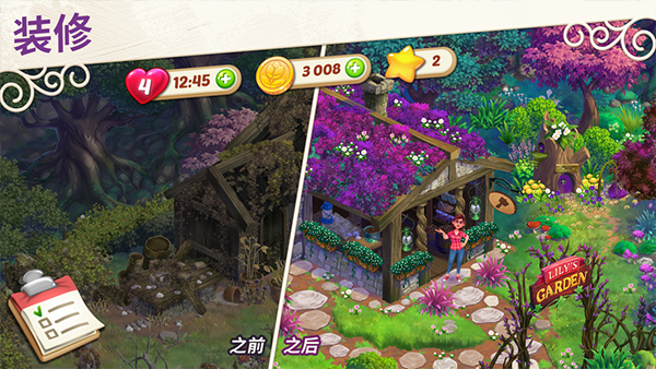 Lilys Garden游戏