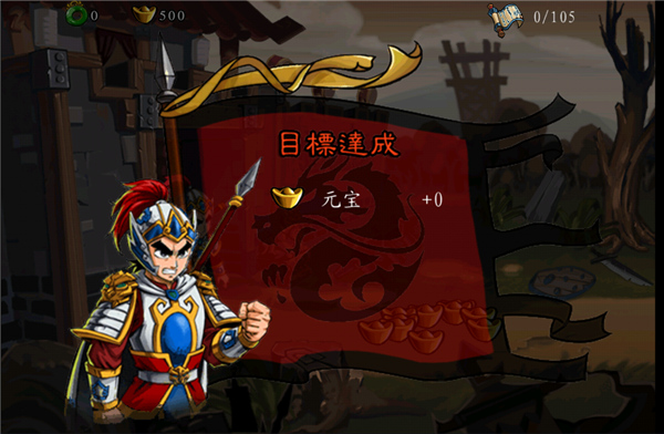 狂斩三国单机版