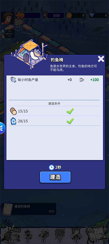 疯狂水世界