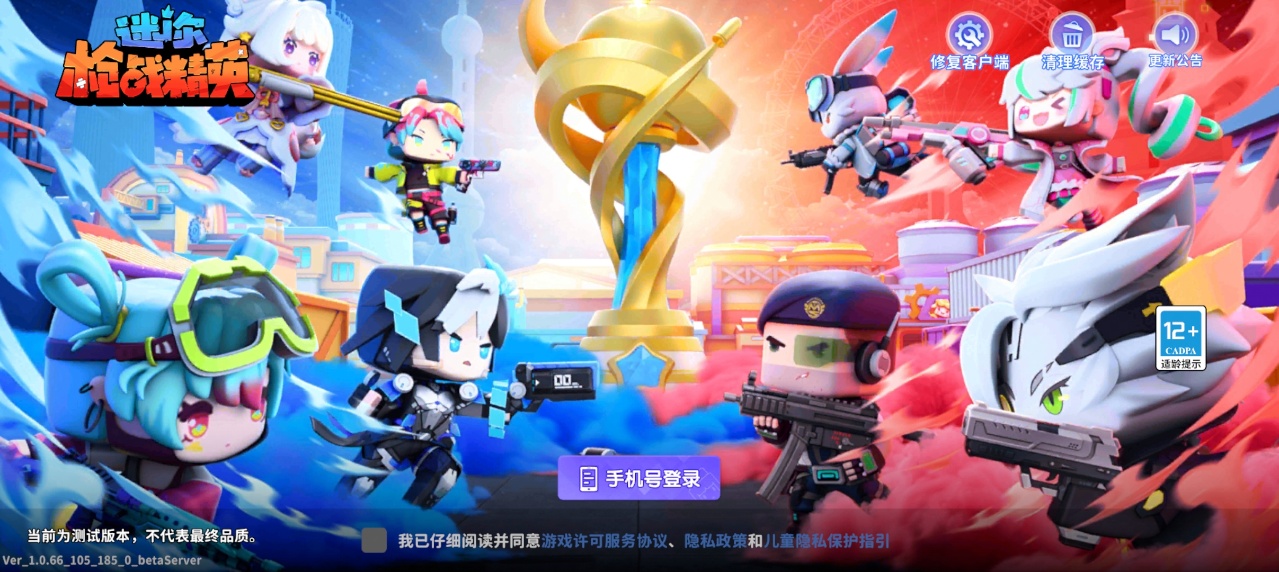 迷你枪战精英先遣服游戏画面