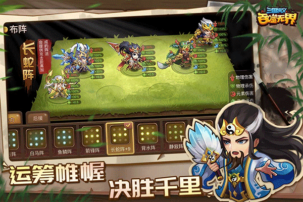 三国演义吞噬无界百度版