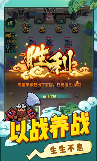 西游世界战争手游