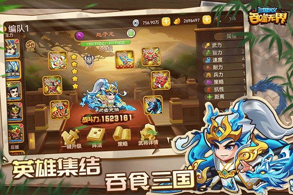 三国演义吞噬无界百度版
