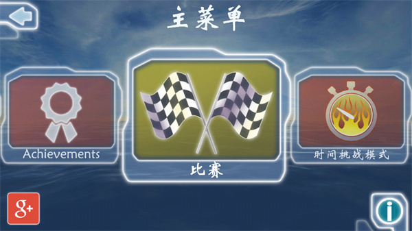 激流快艇1中文版最新版