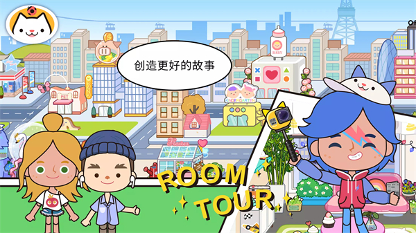 米加小镇花朵自建房